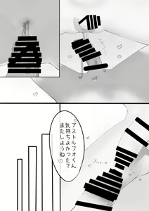 Page 45 of Misete yo Astolfo-kun! - preview thumbnail