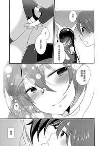 Page 17 of Kimi no Koto ga Shiritai na - preview thumbnail