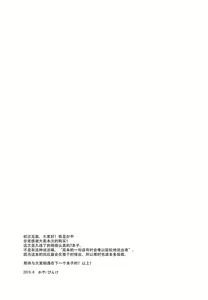 Page 19 of Kimi no Koto ga Shiritai na - preview thumbnail