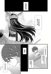 Page 3 of Kimi no Koto ga Shiritai na - preview thumbnail