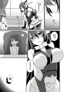 Page 7 of Kimi no Koto ga Shiritai na - preview thumbnail