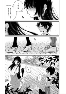 Page 12 of あなたが甘くねだるまで 3 - preview thumbnail