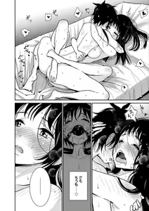 Page 19 of あなたが甘くねだるまで 3 - preview thumbnail