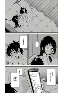 Page 20 of あなたが甘くねだるまで 3 - preview thumbnail