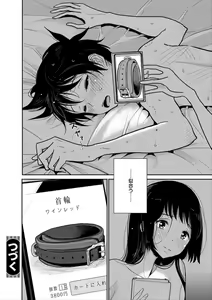 Page 21 of あなたが甘くねだるまで 3 - preview thumbnail