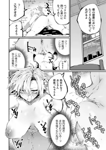Page 12 of 2D Comic Magazine TS Kyousei Shoufu Nyotaika Baishun de Hameiki Chuudoku! Vol. 2 - preview thumbnail