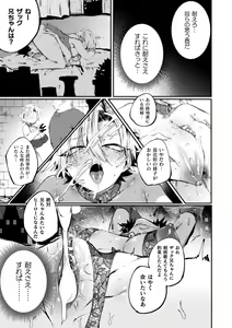 Page 15 of 2D Comic Magazine TS Kyousei Shoufu Nyotaika Baishun de Hameiki Chuudoku! Vol. 2 - preview thumbnail