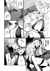 Page 16 of 2D Comic Magazine TS Kyousei Shoufu Nyotaika Baishun de Hameiki Chuudoku! Vol. 2 - preview thumbnail