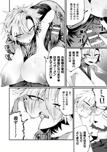 Page 18 of 2D Comic Magazine TS Kyousei Shoufu Nyotaika Baishun de Hameiki Chuudoku! Vol. 2 - preview thumbnail