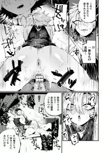 Page 19 of 2D Comic Magazine TS Kyousei Shoufu Nyotaika Baishun de Hameiki Chuudoku! Vol. 2 - preview thumbnail