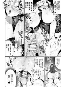 Page 20 of 2D Comic Magazine TS Kyousei Shoufu Nyotaika Baishun de Hameiki Chuudoku! Vol. 2 - preview thumbnail
