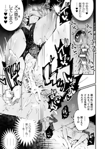 Page 21 of 2D Comic Magazine TS Kyousei Shoufu Nyotaika Baishun de Hameiki Chuudoku! Vol. 2 - preview thumbnail