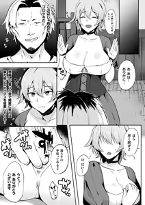 Page 25 of 2D Comic Magazine TS Kyousei Shoufu Nyotaika Baishun de Hameiki Chuudoku! Vol. 2 - preview thumbnail
