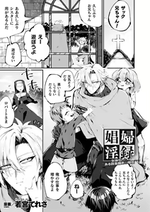 Page 3 of 2D Comic Magazine TS Kyousei Shoufu Nyotaika Baishun de Hameiki Chuudoku! Vol. 2 - preview thumbnail