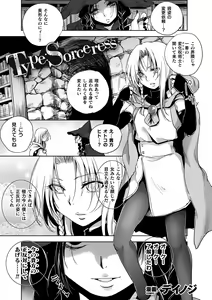 Page 43 of 2D Comic Magazine TS Kyousei Shoufu Nyotaika Baishun de Hameiki Chuudoku! Vol. 2 - preview thumbnail