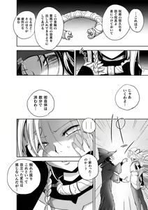 Page 44 of 2D Comic Magazine TS Kyousei Shoufu Nyotaika Baishun de Hameiki Chuudoku! Vol. 2 - preview thumbnail