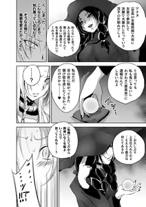 Page 46 of 2D Comic Magazine TS Kyousei Shoufu Nyotaika Baishun de Hameiki Chuudoku! Vol. 2 - preview thumbnail