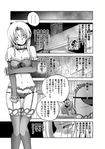 Page 47 of 2D Comic Magazine TS Kyousei Shoufu Nyotaika Baishun de Hameiki Chuudoku! Vol. 2 - preview thumbnail