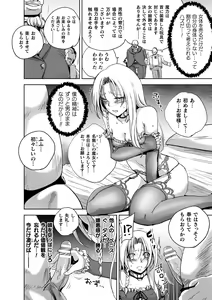 Page 48 of 2D Comic Magazine TS Kyousei Shoufu Nyotaika Baishun de Hameiki Chuudoku! Vol. 2 - preview thumbnail