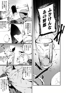 Page 5 of 2D Comic Magazine TS Kyousei Shoufu Nyotaika Baishun de Hameiki Chuudoku! Vol. 2 - preview thumbnail