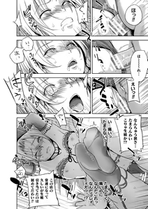 Page 54 of 2D Comic Magazine TS Kyousei Shoufu Nyotaika Baishun de Hameiki Chuudoku! Vol. 2 - preview thumbnail