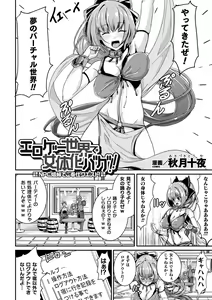 Page 64 of 2D Comic Magazine TS Kyousei Shoufu Nyotaika Baishun de Hameiki Chuudoku! Vol. 2 - preview thumbnail