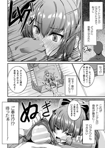 Page 66 of 2D Comic Magazine TS Kyousei Shoufu Nyotaika Baishun de Hameiki Chuudoku! Vol. 2 - preview thumbnail