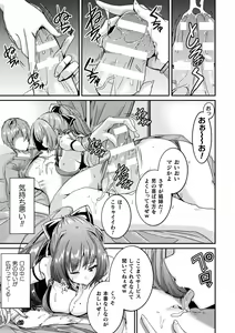 Page 67 of 2D Comic Magazine TS Kyousei Shoufu Nyotaika Baishun de Hameiki Chuudoku! Vol. 2 - preview thumbnail