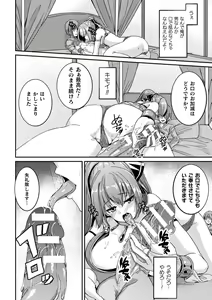 Page 68 of 2D Comic Magazine TS Kyousei Shoufu Nyotaika Baishun de Hameiki Chuudoku! Vol. 2 - preview thumbnail