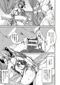 Page 71 of 2D Comic Magazine TS Kyousei Shoufu Nyotaika Baishun de Hameiki Chuudoku! Vol. 2 - preview thumbnail