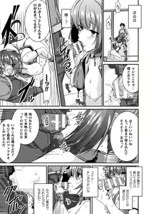 Page 73 of 2D Comic Magazine TS Kyousei Shoufu Nyotaika Baishun de Hameiki Chuudoku! Vol. 2 - preview thumbnail