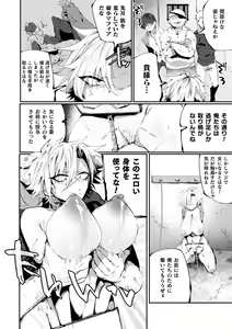 Page 8 of 2D Comic Magazine TS Kyousei Shoufu Nyotaika Baishun de Hameiki Chuudoku! Vol. 2 - preview thumbnail