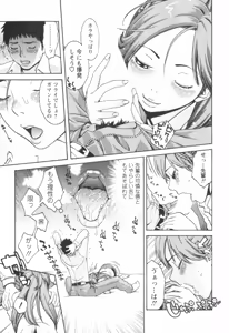 Page 103 of Hatsujyouki - Mikami Cannon Sakuhin Shuu - preview thumbnail