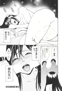 Page 40 of Hatsujyouki - Mikami Cannon Sakuhin Shuu - preview thumbnail