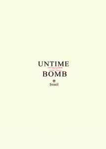 Page 54 of UNTIME BOMB - preview thumbnail