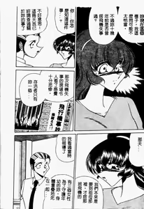 Page 110 of Kuon wa Muchuu - preview thumbnail