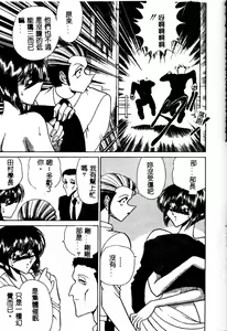 Page 131 of Kuon wa Muchuu - preview thumbnail