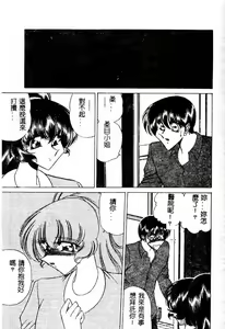Page 147 of Kuon wa Muchuu - preview thumbnail