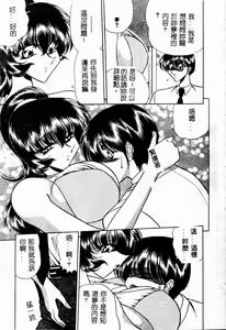 Page 38 of Kuon wa Muchuu - preview thumbnail