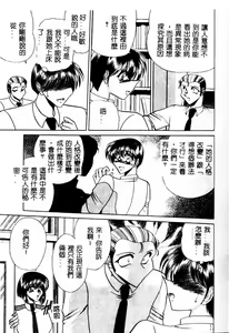 Page 51 of Kuon wa Muchuu - preview thumbnail