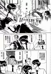 Page 92 of Kuon wa Muchuu - preview thumbnail