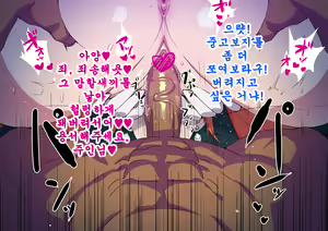 Page 3 of Ochita Futari no Zenjitsutan - preview thumbnail