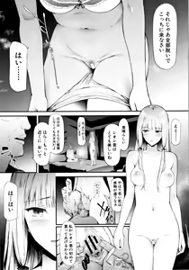 Page 104 of TR Gyaku Chikan Senyou Sharyou - preview thumbnail