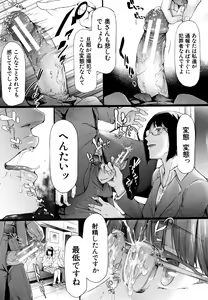 Page 30 of TR Gyaku Chikan Senyou Sharyou - preview thumbnail