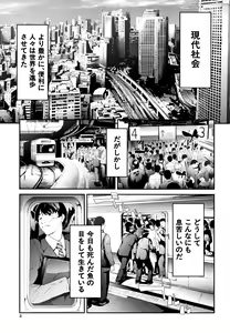 Page 4 of TR Gyaku Chikan Senyou Sharyou - preview thumbnail