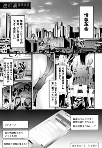 Page 50 of TR Gyaku Chikan Senyou Sharyou - preview thumbnail