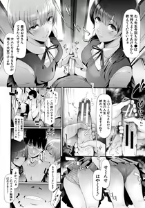 Page 61 of TR Gyaku Chikan Senyou Sharyou - preview thumbnail