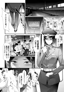 Page 71 of TR Gyaku Chikan Senyou Sharyou - preview thumbnail