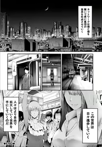 Page 85 of TR Gyaku Chikan Senyou Sharyou - preview thumbnail