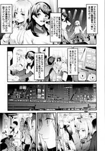 Page 88 of TR Gyaku Chikan Senyou Sharyou - preview thumbnail